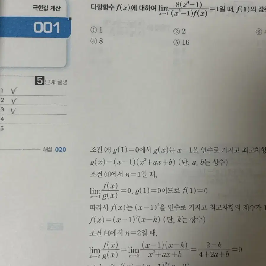 정승제 개때잡 혼때잡