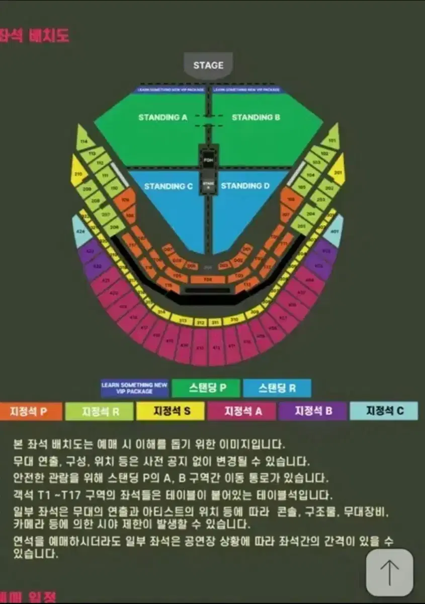 원가양도 찰리푸스 콘서트 12/7 스탠딩 티켓 양도