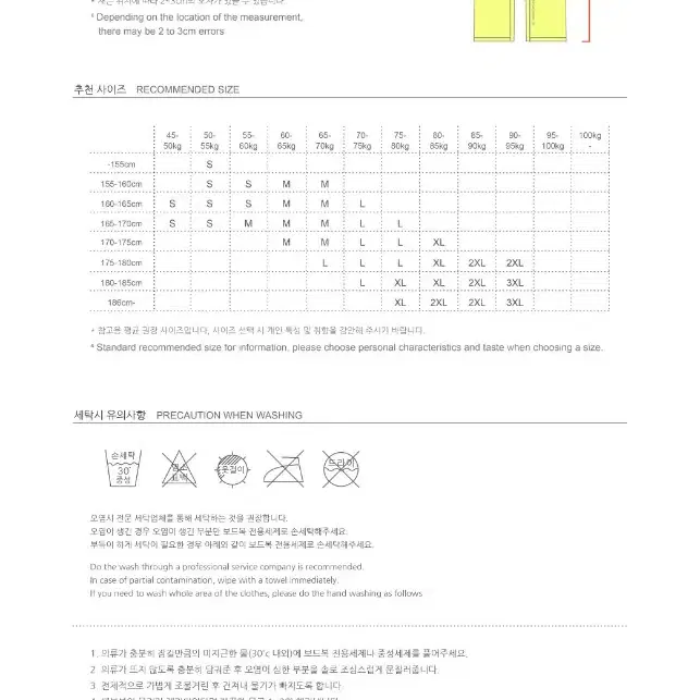 롬프 R2 보드복(자켓,하의) L(라지) 세트판매