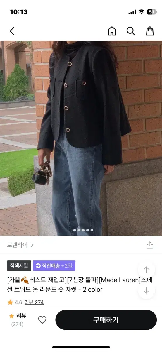 로렌하이 스페셜 트위드 울 라운드 숏 자켓