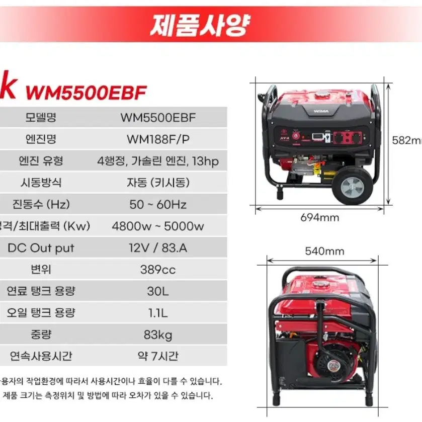 세이마 발전기5kw /새제품/건설장비