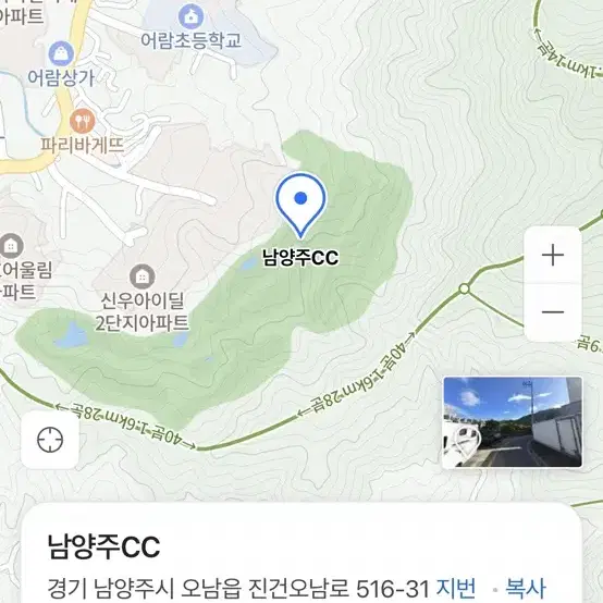 남양주cc 11월29일 금요일 12시20분 티업 양도