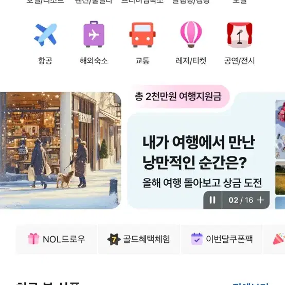 야놀자 여기어때 85%에 예약해드립니다.40까지 가능