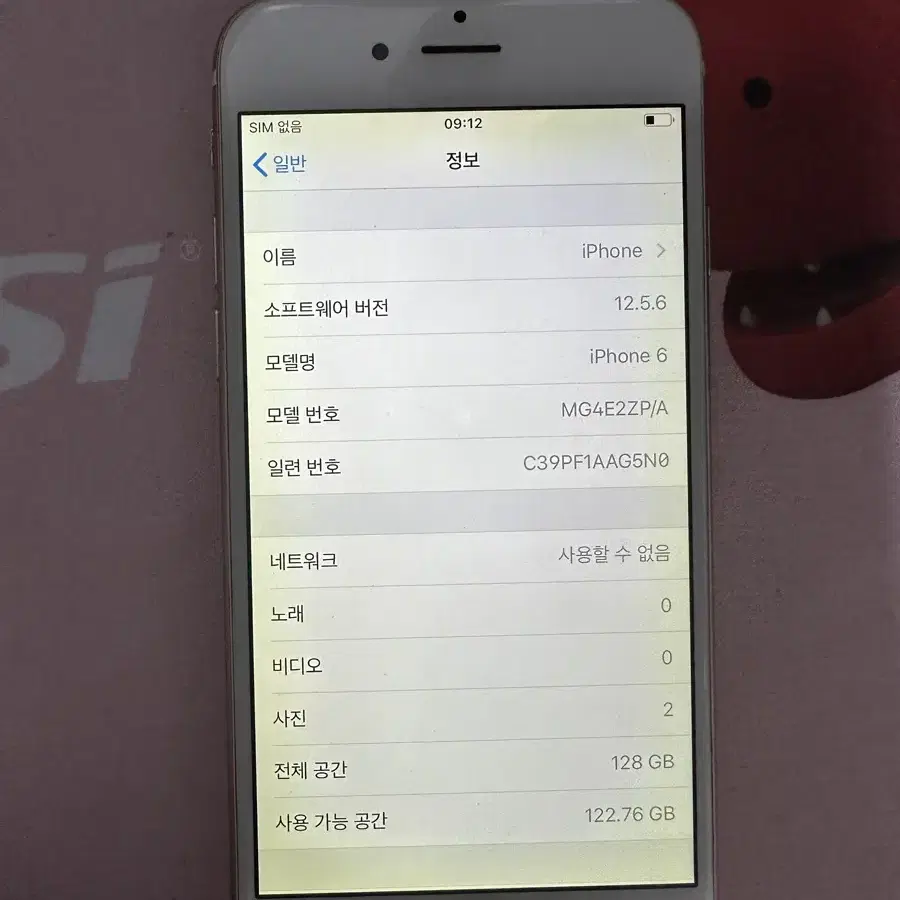 아이폰6 128기가 골드