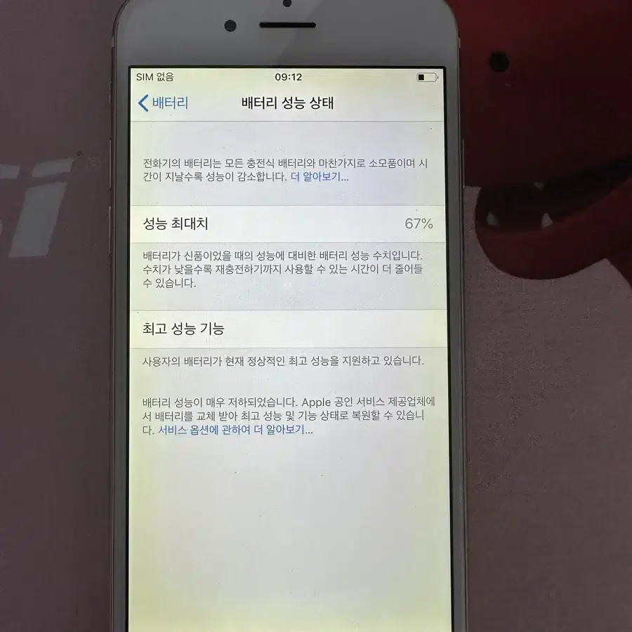 아이폰6 128기가 골드