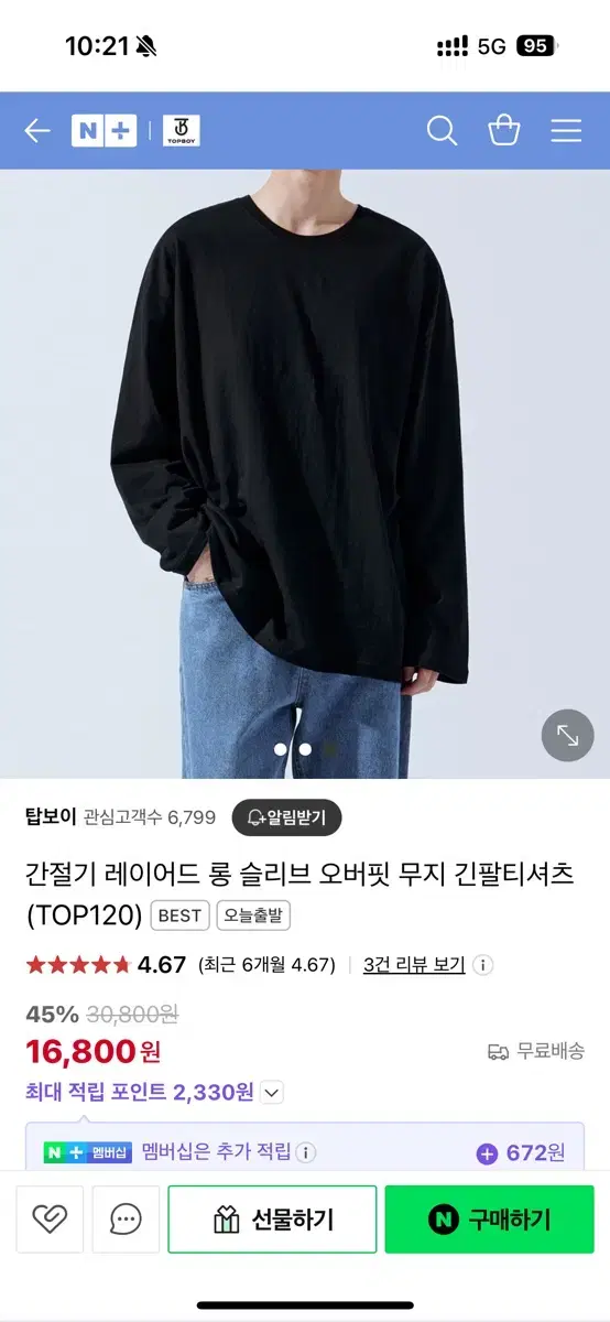 Topboy Layered Long Sleeve Overfit Plain Long Sleeve T-Shirt Black M