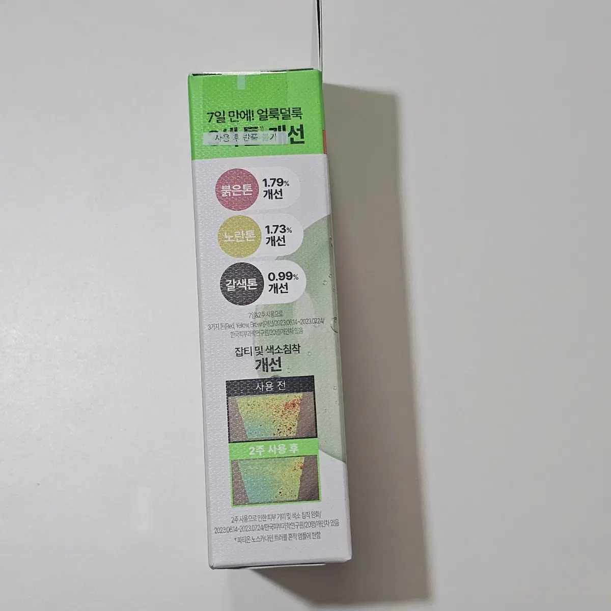 새상품) 파티온 노스카나인 트러블 흔적 앰플 30ml (+트러블 세럼)