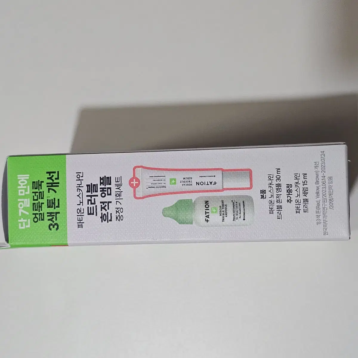 새상품) 파티온 노스카나인 트러블 흔적 앰플 30ml (+트러블 세럼)