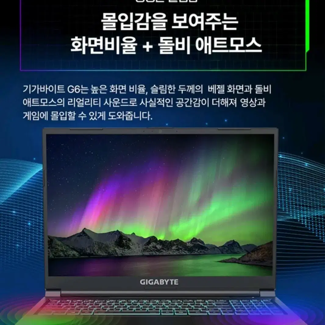 기가바이트 G6 i7 4050 게이밍 노트북 미개봉 새제품 팝니다