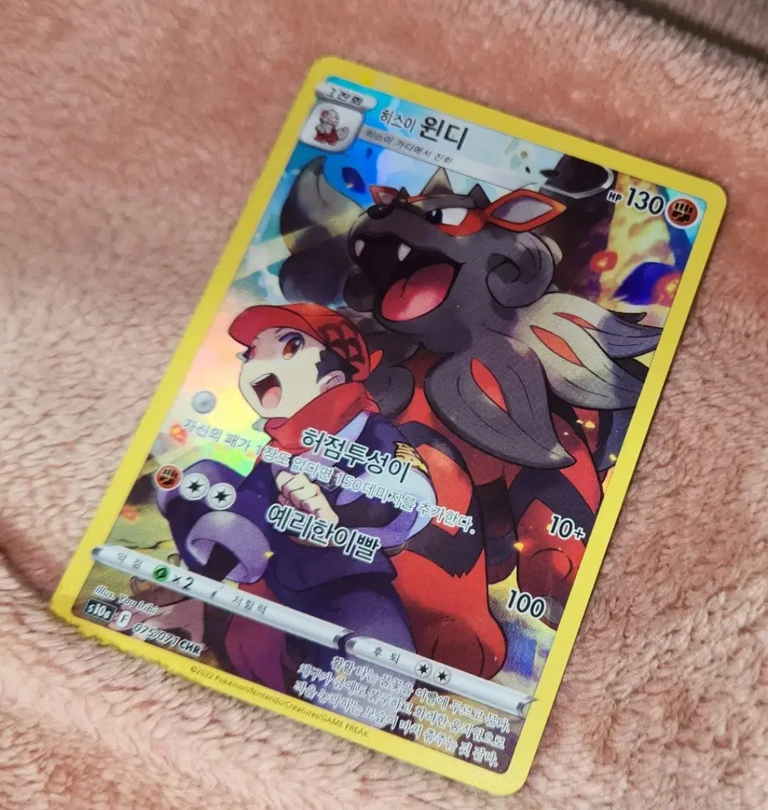 Sell Pokémon kard CHR Hisui Windy kard 