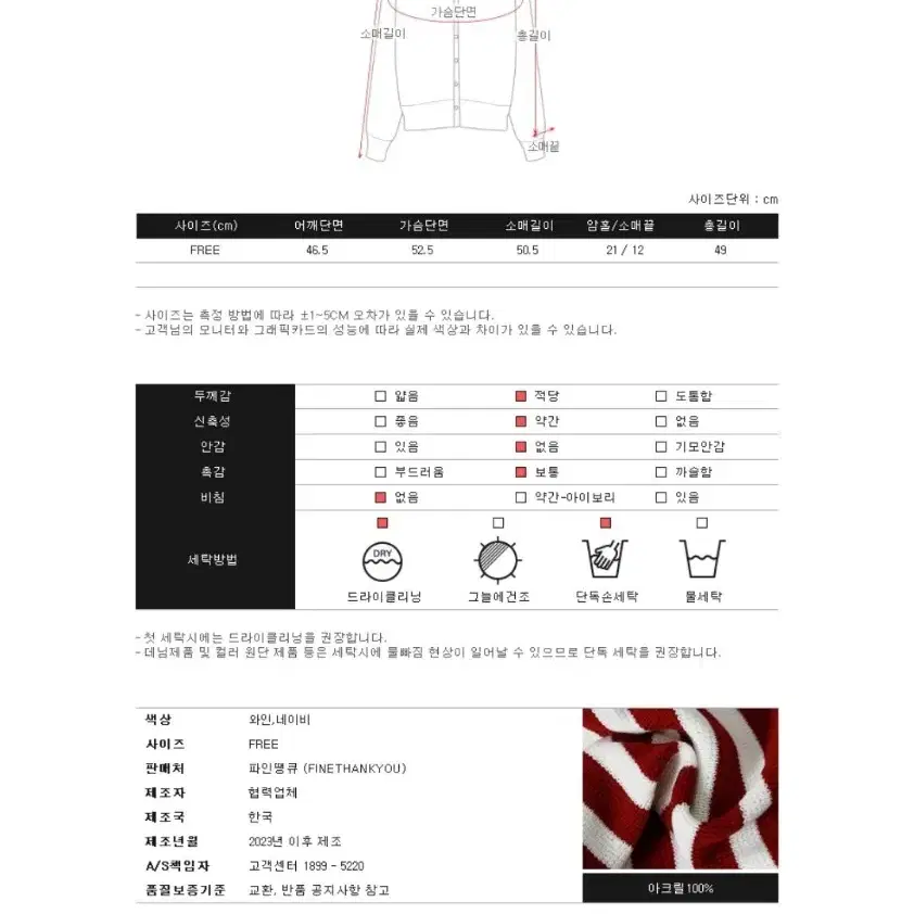 (새상품) 원가2.8 금장단추 스트라이프 단가라 라운드넥 가디건(네이비,