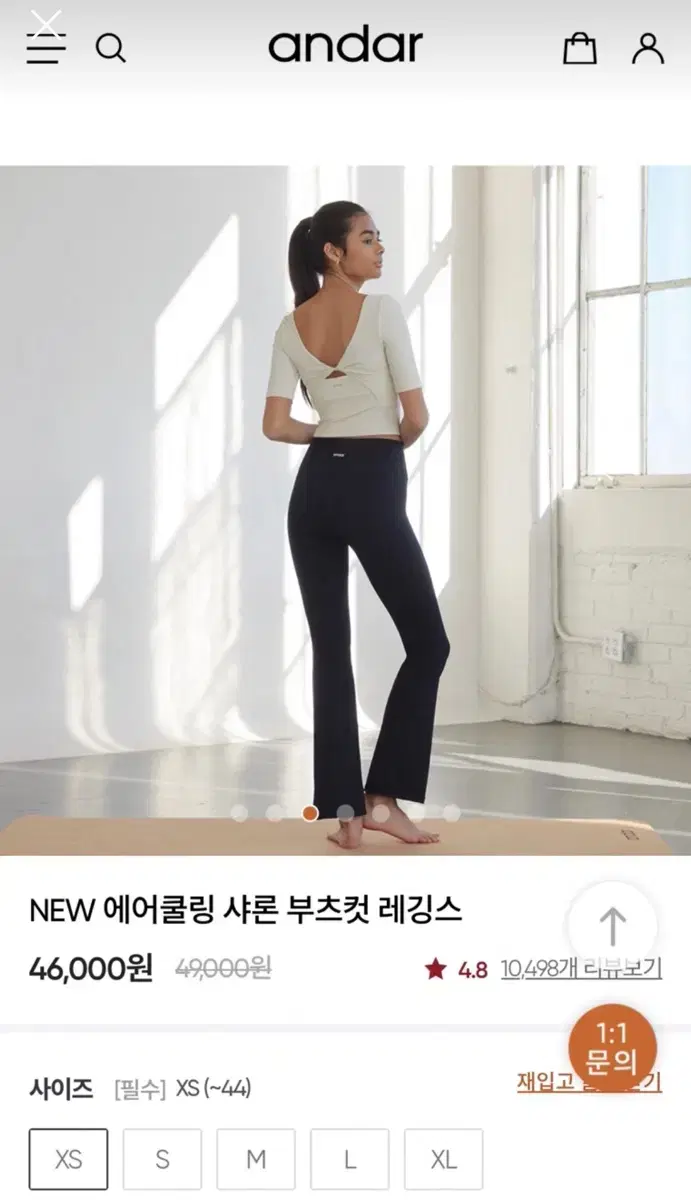 안다르 샤론 부츠컷 레깅스 롱XS