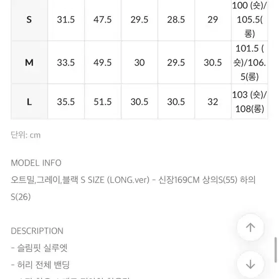 블랙업 비엔트 부츠컷 밴딩팬츠 s사이즈