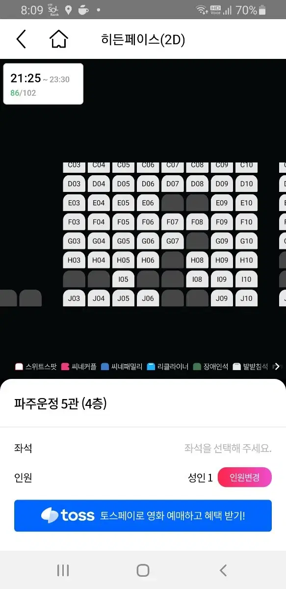 cgv imax, 4dx,  스크린엑스, 스웟박스 1매당 9900원