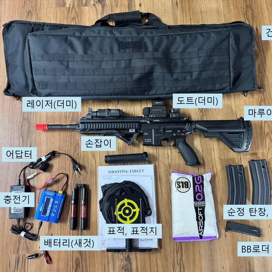 마루이 hk416D 전동 블로우 백