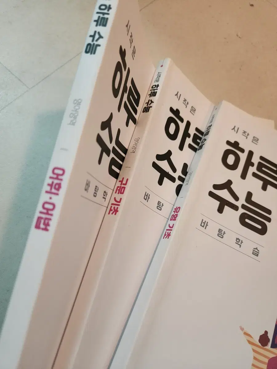 하루 수능 영어 3권 합 7900원