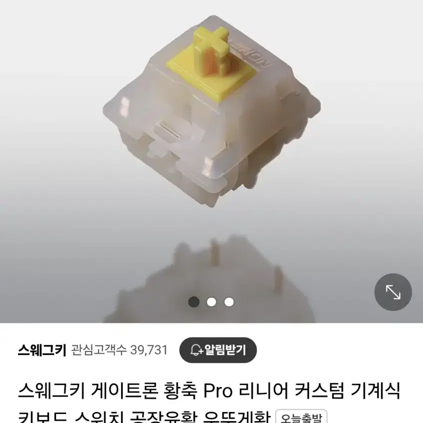 게이트론 황축 pro  기계식 키보드 스위치