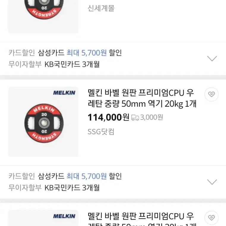 멜킨 최고급 원판 20kg 2장 총 40kg CPU 우레탄 프리미엄 원판