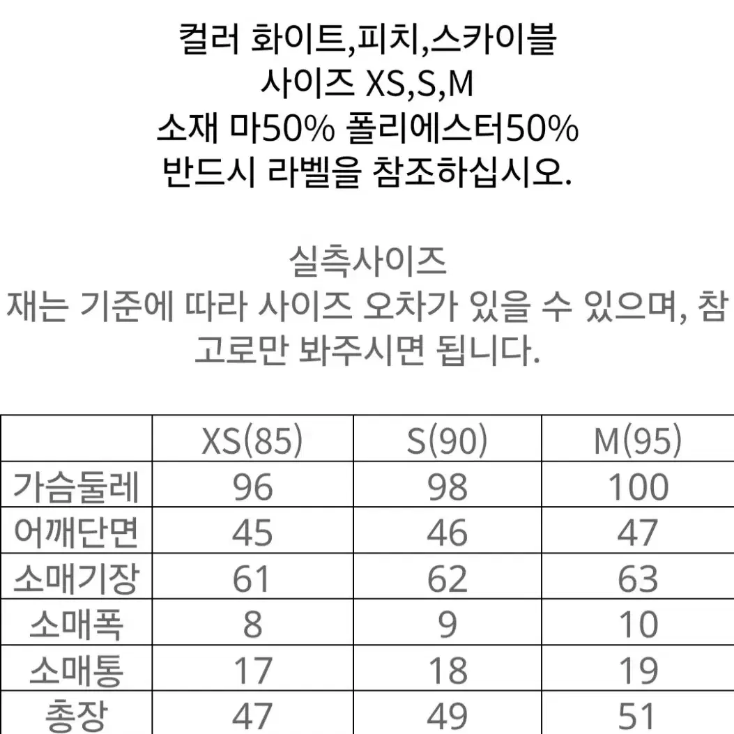 (새상품)타미진 여성린넨믹스가디건/스카이블루M(95)