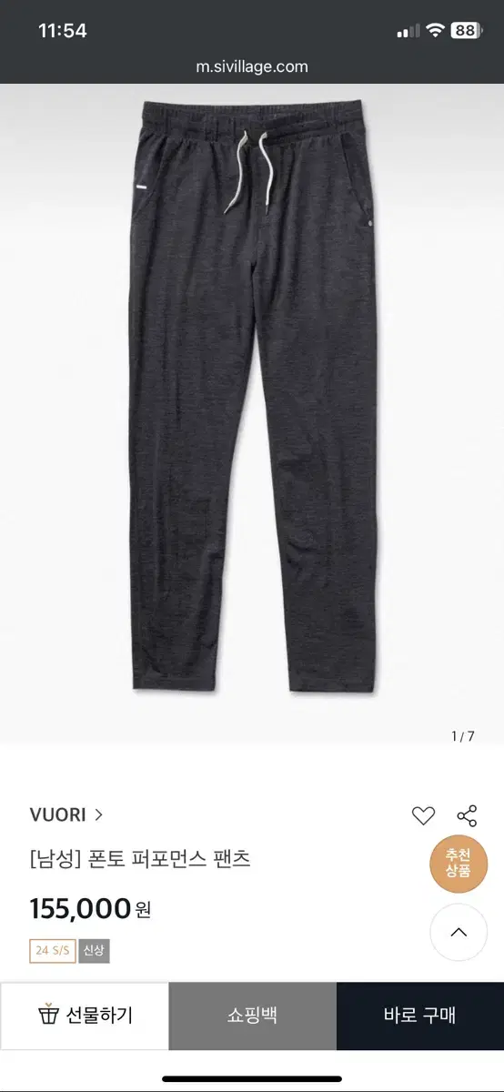 Vuori Vuori Men's Performance Pants S, hyunjae RRP 155000