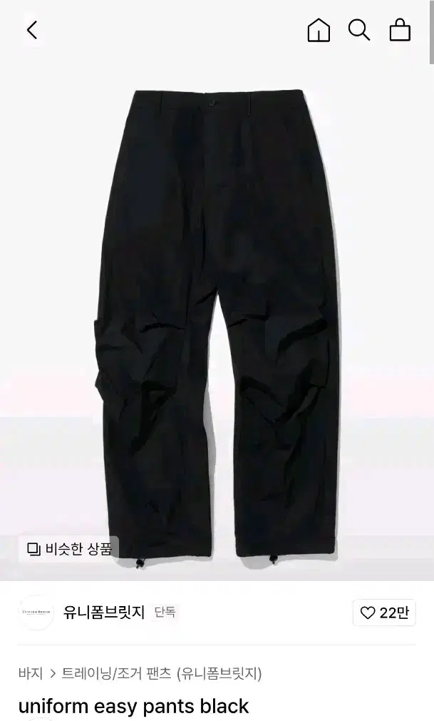 Uniformbridge e.ji pants #parachute #nylon