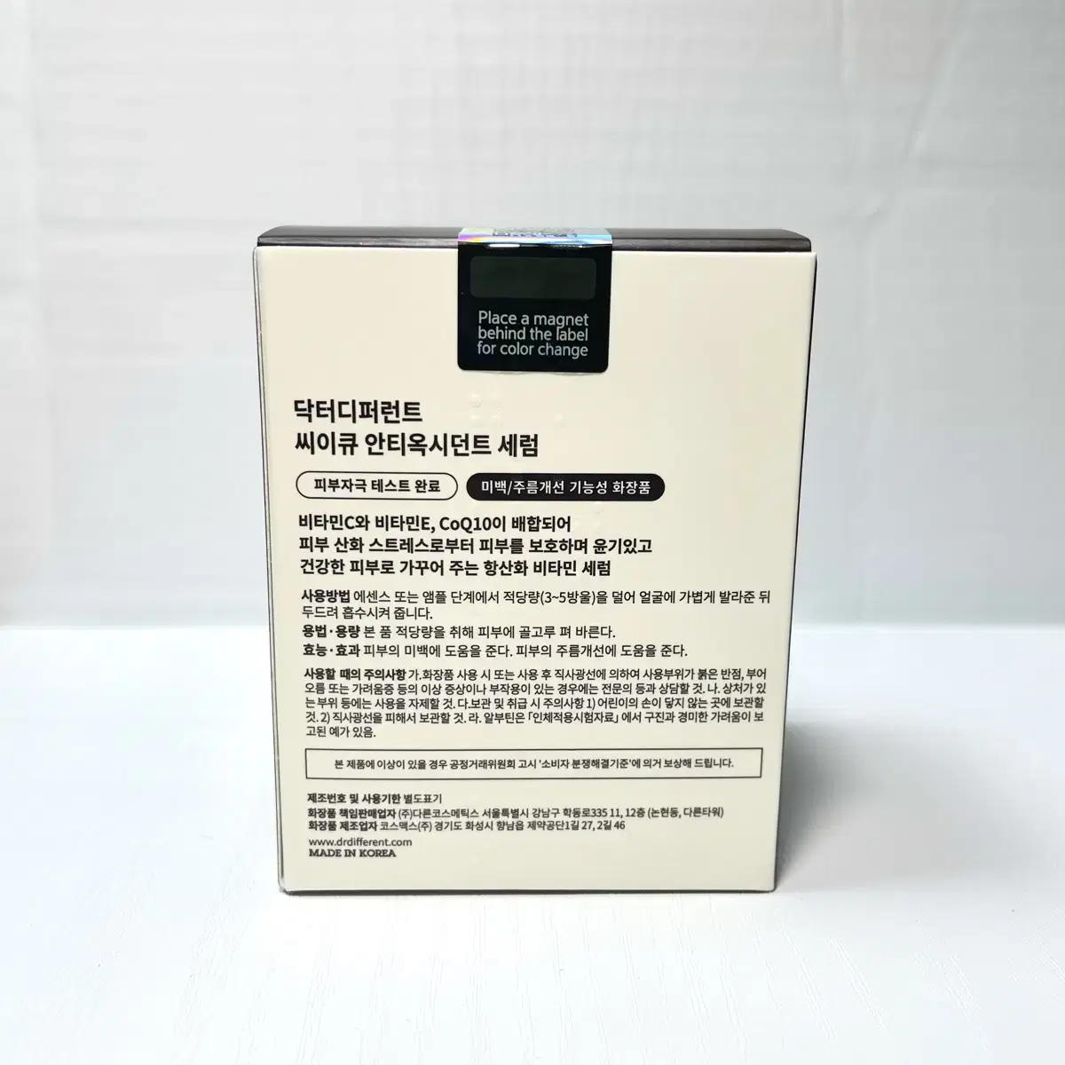 *새상품*닥터디퍼런트 씨이큐 안티옥시던트 세럼 30ml