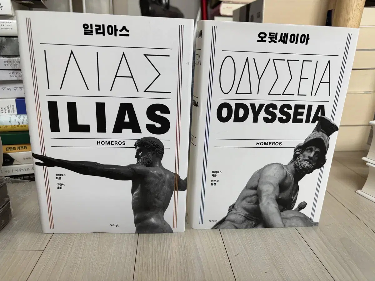 일리아스,오뒷세이아 세트