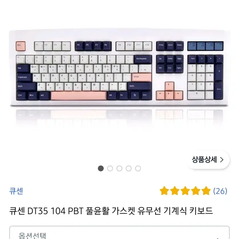 큐센 DT35 104 PBT 풀윤활 가스켓 유무선 기계식 키보드