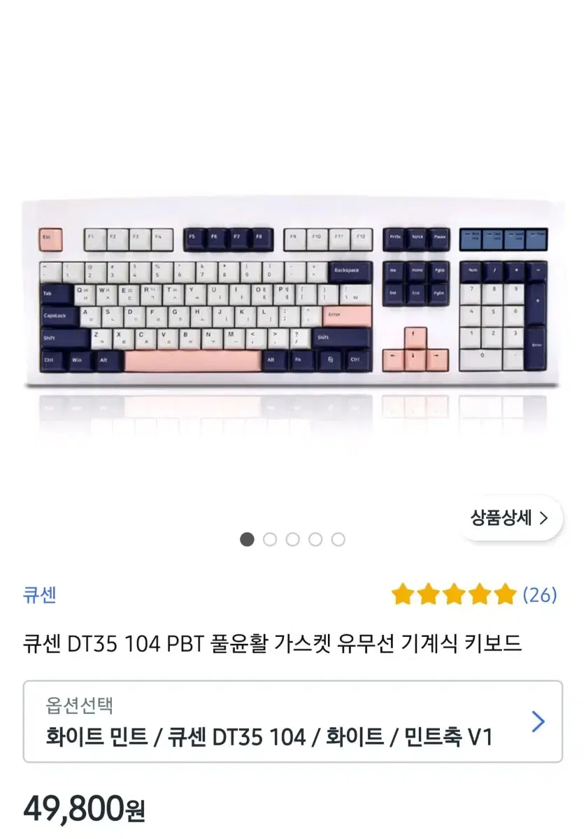 큐센 DT35 104 PBT 풀윤활 가스켓 유무선 기계식 키보드