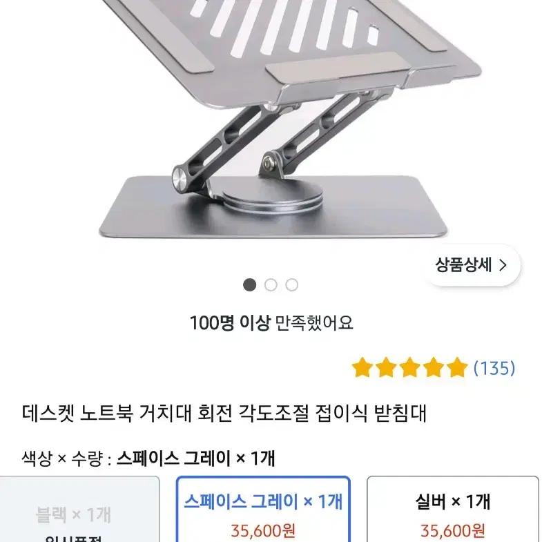 데스켓 노트북 거치대 회전 각도조절 접이식 받침대