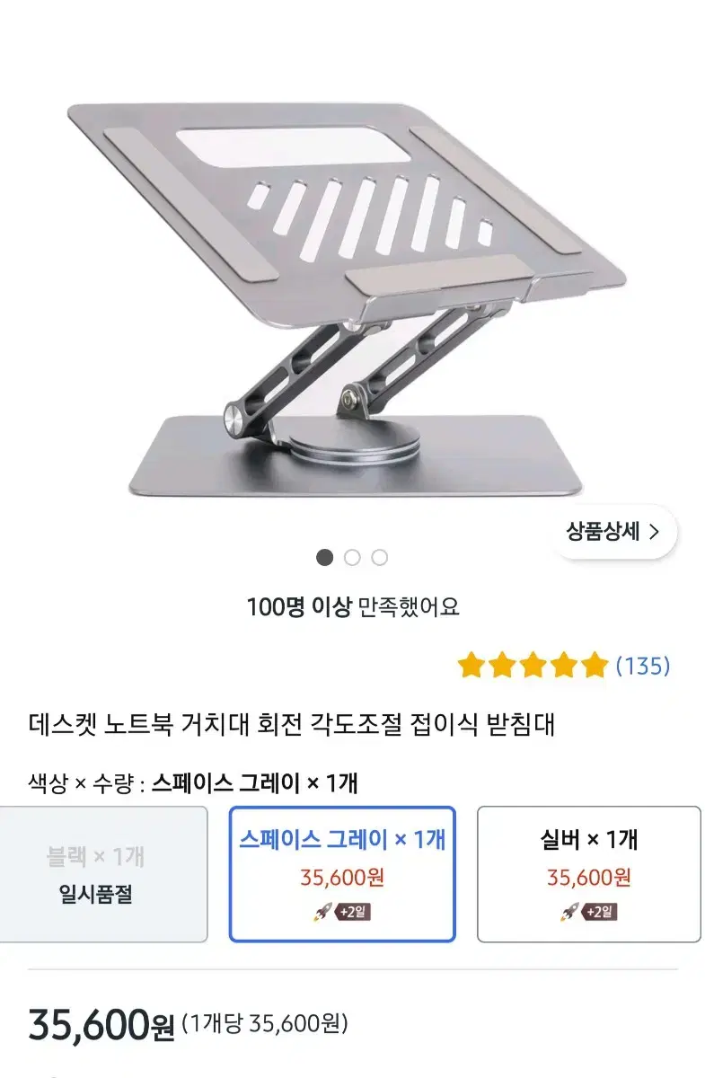 데스켓 노트북 거치대 회전 각도조절 접이식 받침대