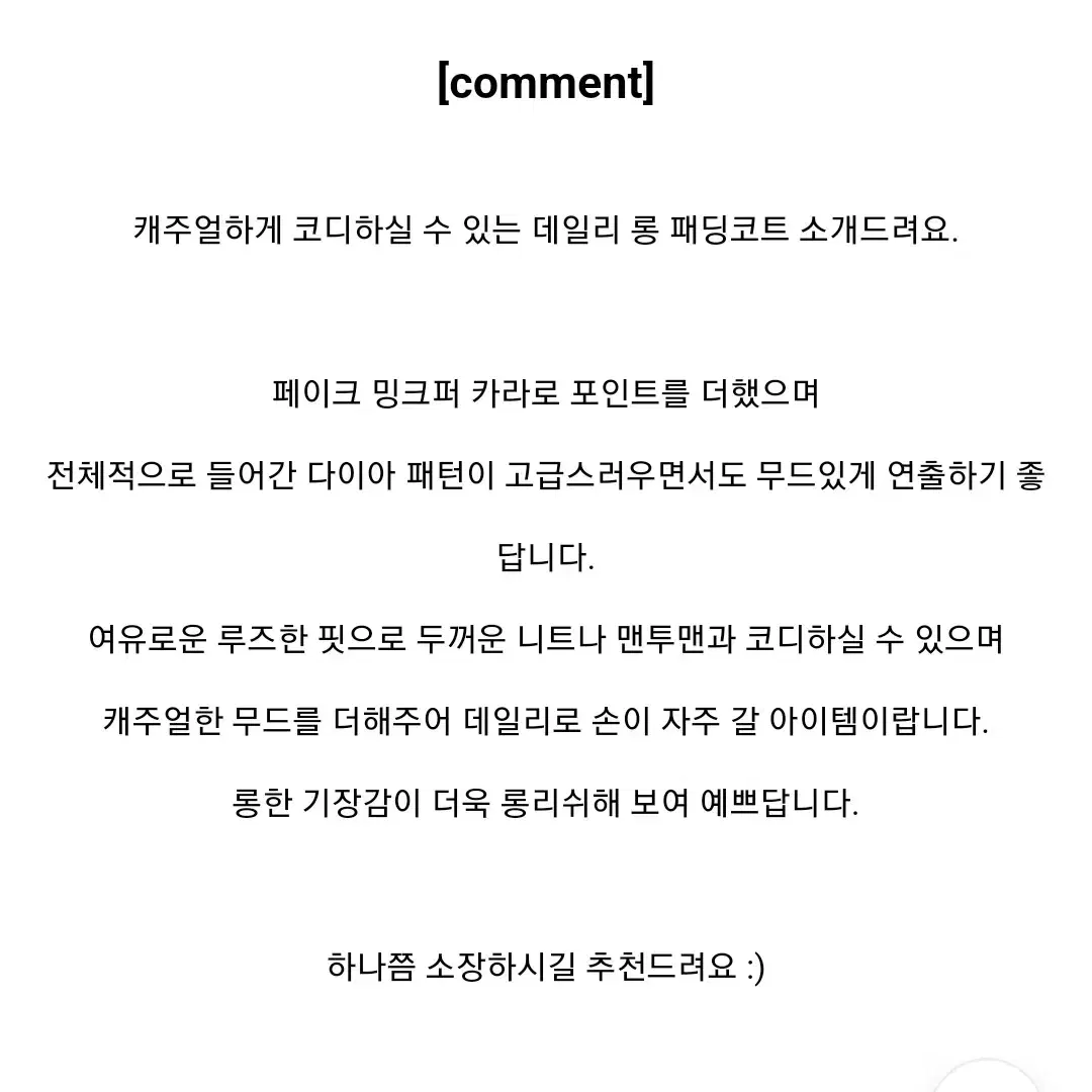 (새상품) 원가4.8 밍크퍼카라 다이아퀼팅 롱패딩(블랙)*할인적용*최종가