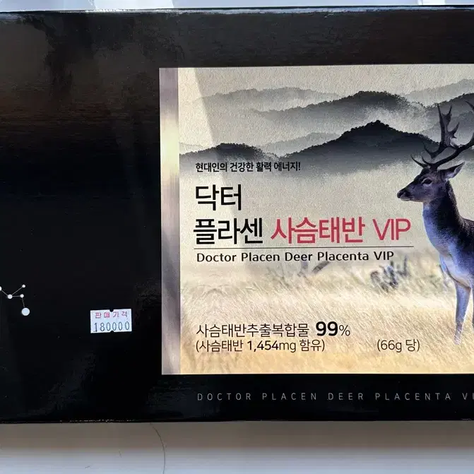 닥터 플라센 사슴태반 vip