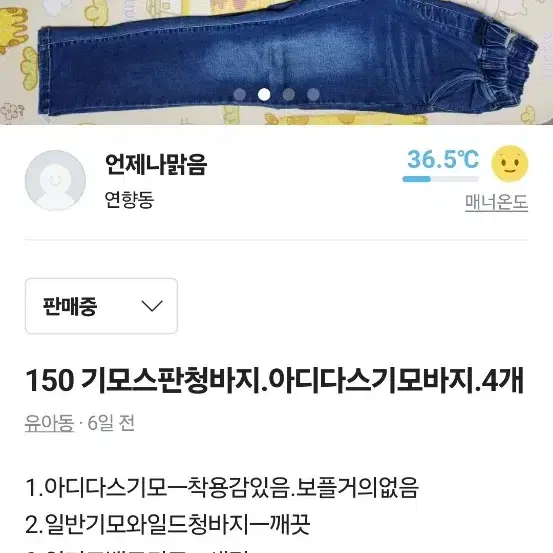 아동140.150호 스판기모청바지