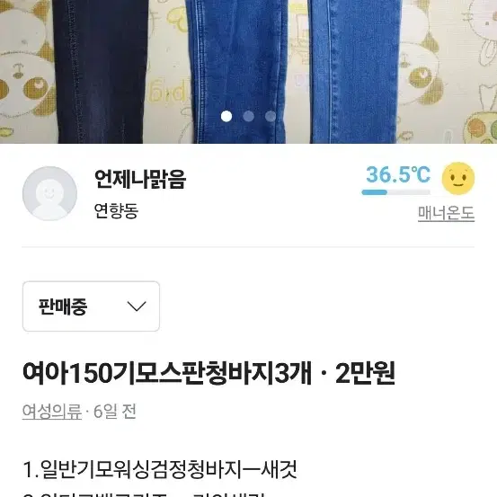 아동140.150호 스판기모청바지