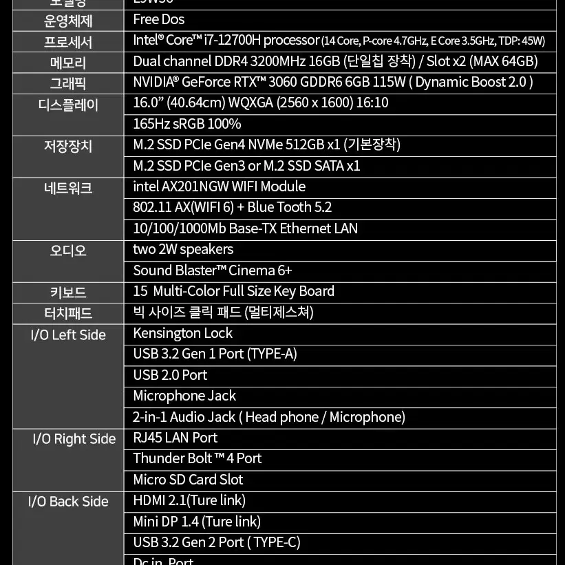 리오나인 신품 i7-12700H RTX3060 L9W36 게이밍노트북