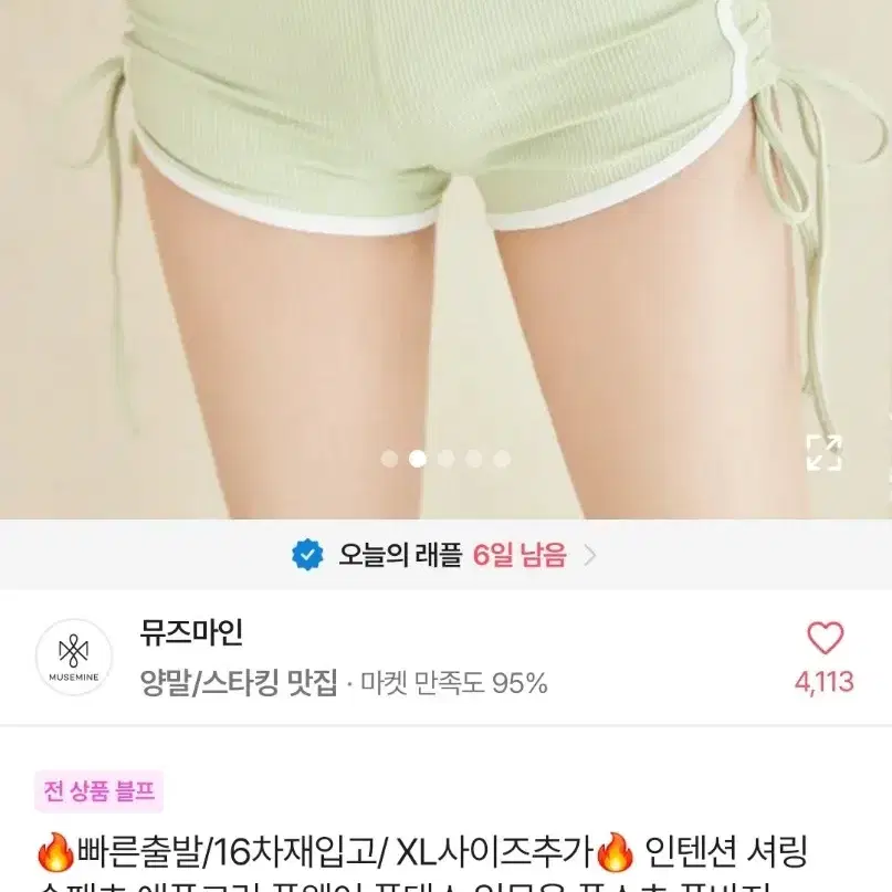 뮤즈마인 폴웨어