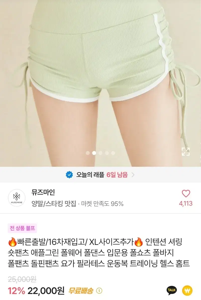 뮤즈마인 폴웨어