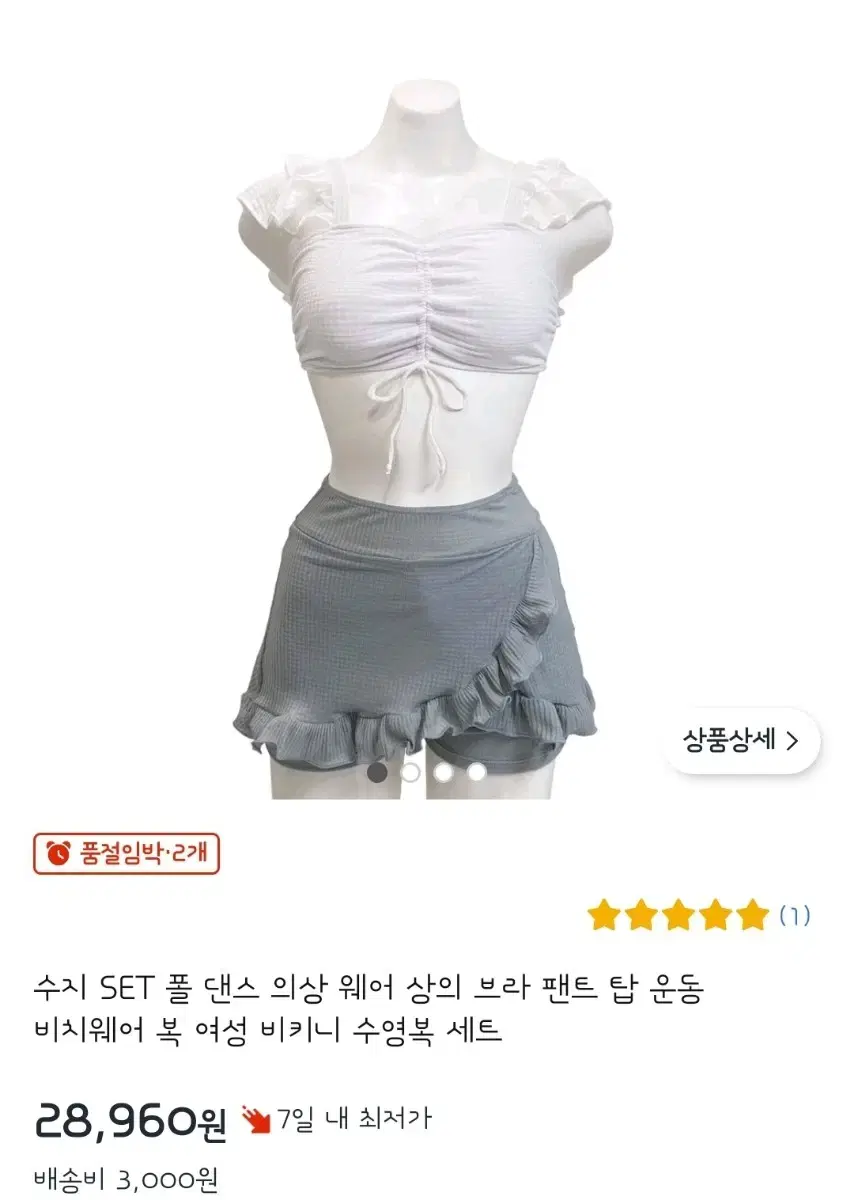 베이비앙쥬 폴웨어