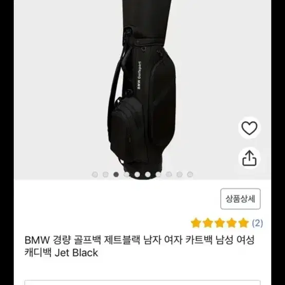 BMW골프백 / 캐디백  제트블랙 미개봉 박스채보관