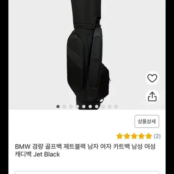 BMW골프백 / 캐디백  제트블랙 미개봉 박스채보관