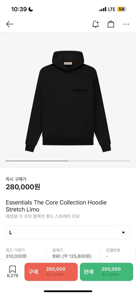 Essentials The Core Collection Black Hoodie L