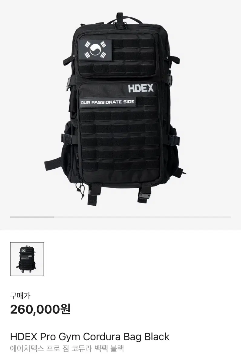 에이치덱스 프로 짐 코듀라 백팩 블랙