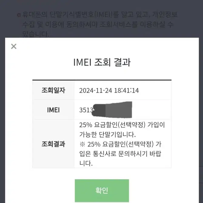 갤럭시 폴드6 256 실버쉐도우 + 케어플러스 1년