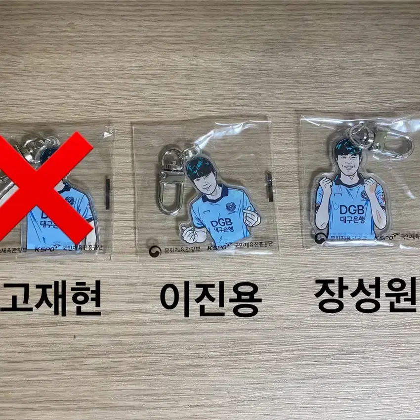 대구 fc 고재현 이진용 장성원 키링 판매