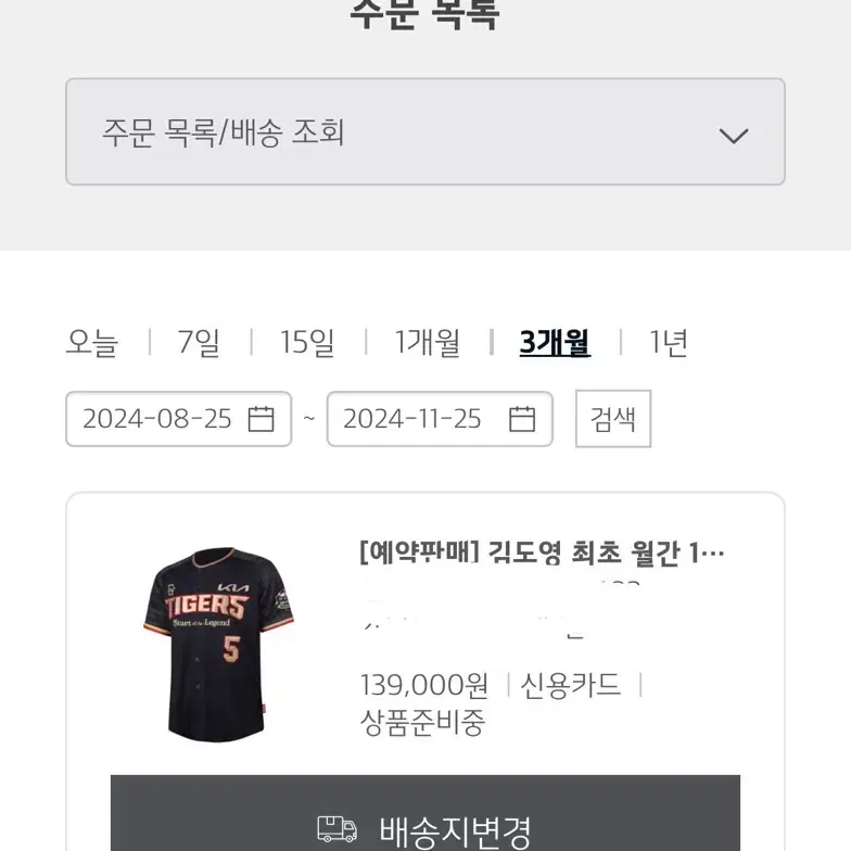 김도영 월간 10-10 10 10 텐텐 1010 기념 유니폼 105사이즈