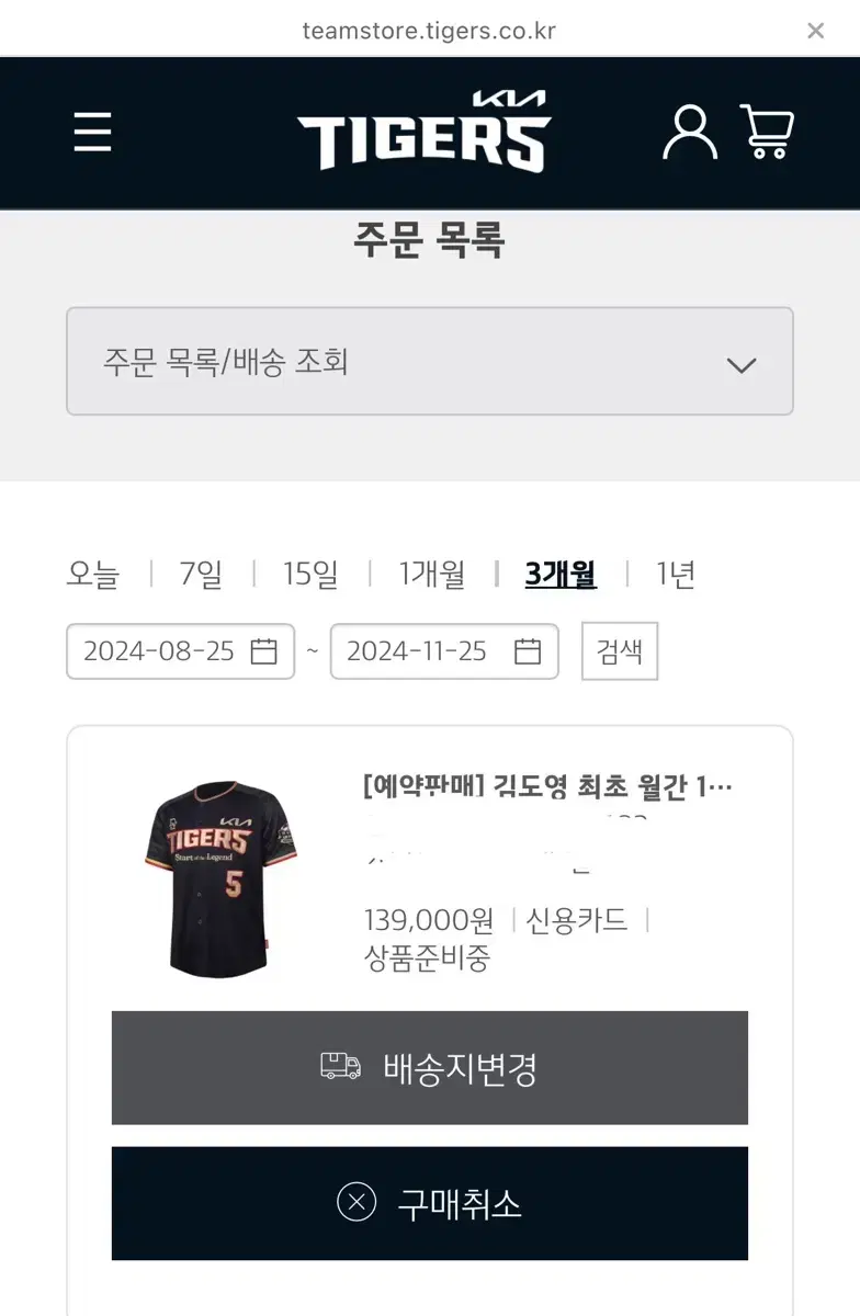 김도영 월간 10-10 10 10 텐텐 1010 기념 유니폼 105사이즈