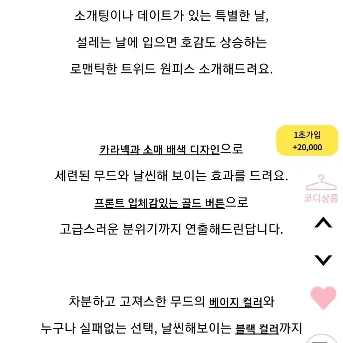 새상품)트위드 원피스 77