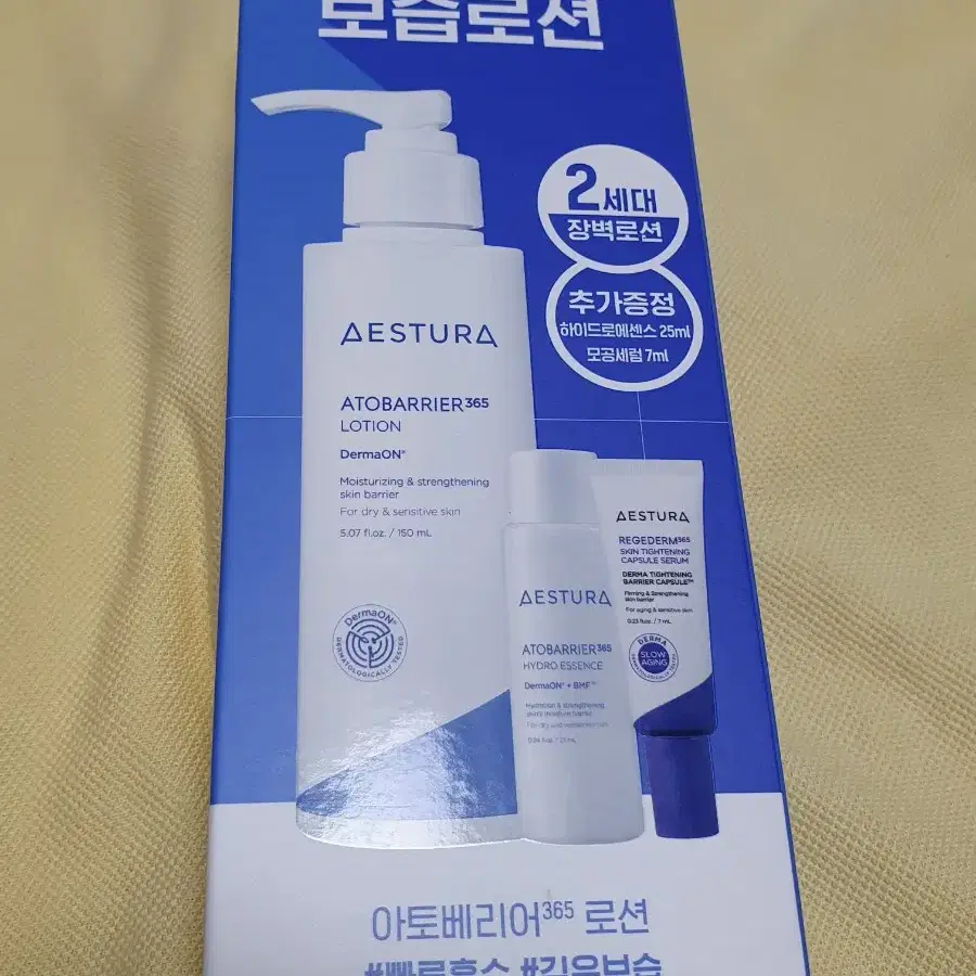 에스트라 아토베리어 365 로션 150ml