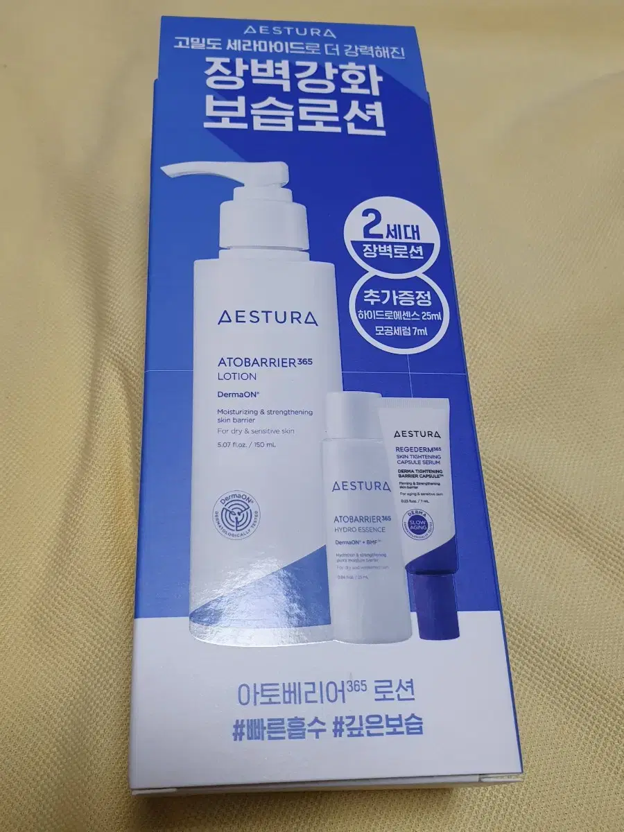 에스트라 아토베리어 365 로션 150ml